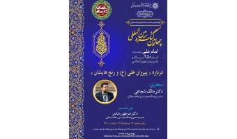 درباره پیرامون علی (ع) و رنج هایشان 12 خرداد 1405