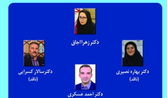 کرسی ترویجی «از مصرف رسانه‌ای تا رابطه با رسانه؛ تحول رویکردهای مفهوم‌پردازی و سنجش رابطه نوجوانان با رسانه» برگزار می‌شود