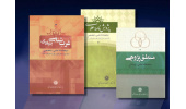 مجوز علمی پژوهشی برای سه نشریه پژوهشگاه علوم انسانی و مطالعات فرهنگی 