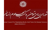 گزارش دبیر شورای بررسی متون و کتب علوم انسانی از عملکرد تطبیقی شورا از آغاز فعالیت تا سال 1392