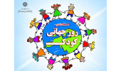 نشست تخصصی به مناسبت روز جهانی کودک