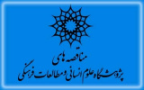 شرایط شرکت در مناقصه واگذاری امورخدماتی، حجمی و امور نقلیه