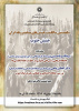یکصدمین سالگشت جنبش های پسامشروطه ایران جنبش جنوب/۲۶ بهمن ماه/ ۹۹