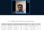 گزارش هم‌اندیشی استادان زبان و ادبیات فارسی پژوهشگاه و دانشگاه کابل