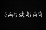 پیام تسلیت رئیس پژوهشگاه به مناسبت درگذشت پدر دکتر نصراله‌زاده