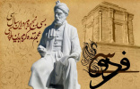 تمدن ایرانی در جهان شاهنامه