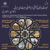 همایش «میراث باستان‌شناختی و بازخوانی هویت ملی ایرانی، از نگاه غربی، از نگاه ایرانی» برگزار می‌شود