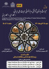 همایش «میراث باستان‌شناختی و بازخوانی هویت ملی ایرانی» ۱۹ آذرماه برگزار می‌شود