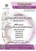 دانشگاه ایرانی، خوانشی از کتاب دانشگاه، ارتباطات و توسعه در ایران  /۲۳آذرماه/۱۴۰۱