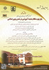 چارچوب نظام جدید آموزشی در تمدن نوین اسلامی / ۲۷آذر ماه/۱۴۰۱