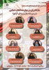 جایگاه زنان در چهار دهه انقلاب اسلامی (بررسی و نقد شعار زن، زندگی، آزادی)
