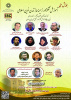 همایش ملی «آموزش تفکرمحور زمینه‌ساز تمدن نوین اسلامی» ۱۰ اسفند برگزار می‌شود