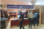 نمایشگاه بین‌المللی کتاب تهران ویترین تلاش محققان و پژوهشگران کشور است
