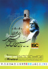 نهمین همایش بین‌المللی شمس تبریزی و مولانا، ششم و هفتم مهرماه ۱۴۰۲ برگزار می‌شود