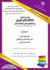 چهارمین گردهمایی باشگاه دانش‌آموزی در پژوهشگاه علوم انسانی برگزار می‌شود