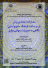 مشارکت اجتماعی زنان در برساخت فرهنگ صلح و آشتی ۱۴ اسفند ۱۴۰۲