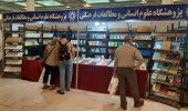 حضور پژوهشگاه علوم انسانی با ۲۰ اثر جدید در سی ‌و ششمین نمایشگاه بین‌المللی کتاب تهران (۱۴۰۴)