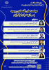 نشست «سیاست‌‌های اقتصادی روسیه پس از بحران اوکراین» برگزار می‌شود