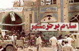 سوم خرداد؛ پژواک یک حماسه در گذر زمان؛ آینهای تمامنما برای امروز ایران