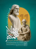 یازدهمین همایش بینالمللی شمس تبریزی و مولانا ۷ و ۸ مهرماه ۱۴۰۴ برگزار میشود