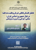 سخنرانی «تحلیل گفتمان تقابلی جریان وهابیت مدخلیه در قبال جمهوری اسلامی ایران» برگزار میشود