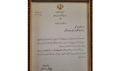 تقدیر وزیر فرهنگ و ارشاد اسلامی از پژوهشگاه علوم انسانی و مطالعات فرهنگی