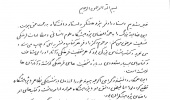 پیام تسلیت استاد دکتر تقی پورنامداریان به مناسبت درگذشت استاد فقید دکتر ابوالقاسم رادفر