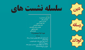 برگزاری سلسله نشست های تخصصی &quot;دین، رسانه و کودک&quot; در پژوهشگاه علوم انسانی و مطالعات فرهنگی