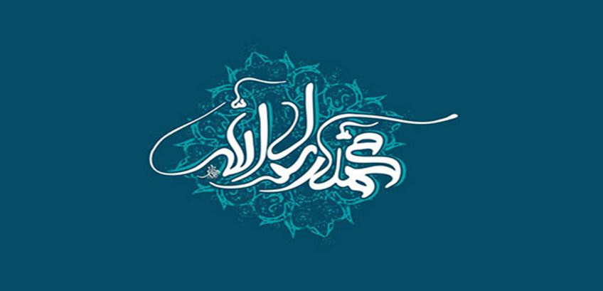 مراسم نقد فیلم محمد(ص) به مناسبت میلاد باسعادت حضرت محمد(ص)