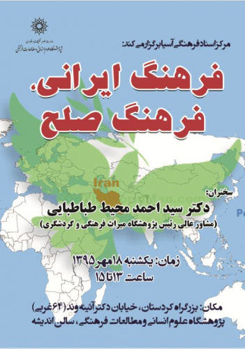 فرهنگ ایرانی، فرهنگ صلح