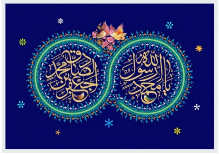 میلاد رسول اکرم (ص) و میلاد امام جعفر صادق (ع) مبارک‌باد