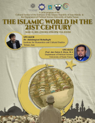 برنامه‌ی سخنرانی دکتر مبلغی در همایش جهان اسلام در قرن بیست‌و‌یکم