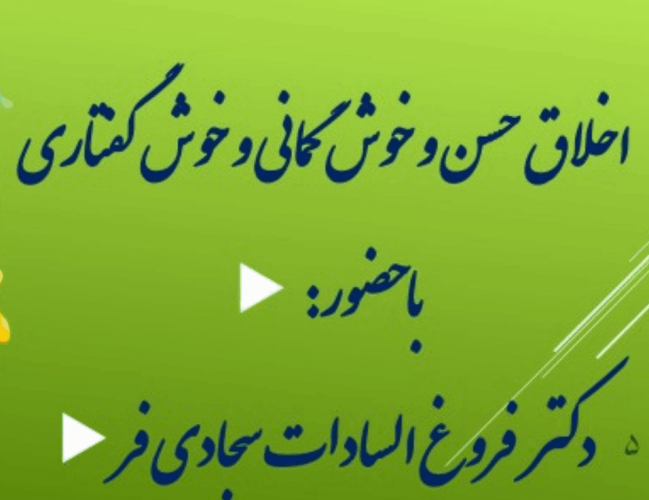 در محضر نور (ویژه برنامه ماه مبارک رمضان)  ۱۹/ اردیبهشت ماه/ ۱۴۰۰