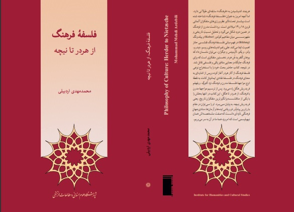 معرفی کتاب«فلسفهی فرهنگ از هردر تا نیچه»