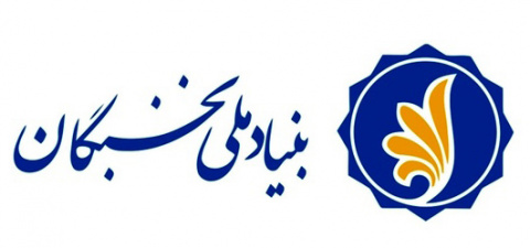 جایزه‌ی دکتر کاظمی آشتیانی به عضو هیأت علمی پژوهشگاه تعلق گرفت