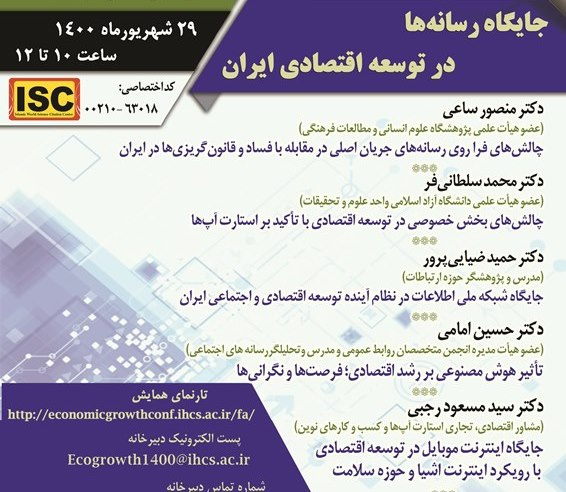 انقلاب چهارم صنعتی به واسطهی هوش مصنوعی، زنگ خطر و هشدار برای کشور ماست