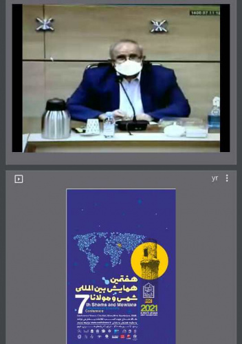 هفتمین همایش بینالمللی شمس و مولانا آغاز شد
