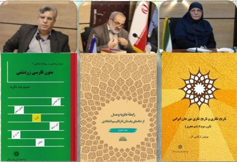 برگزیده شدن سه اثر پژوهشگاه علوم انسانی بهعنوان کتاب سال دانشگاهی