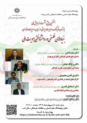 هفتمین پیش‌نشست از همایش ملی «بازتاب فرهنگ و هویت ایرانی در زبان و ادبیات فارسی» برگزار می‌شود