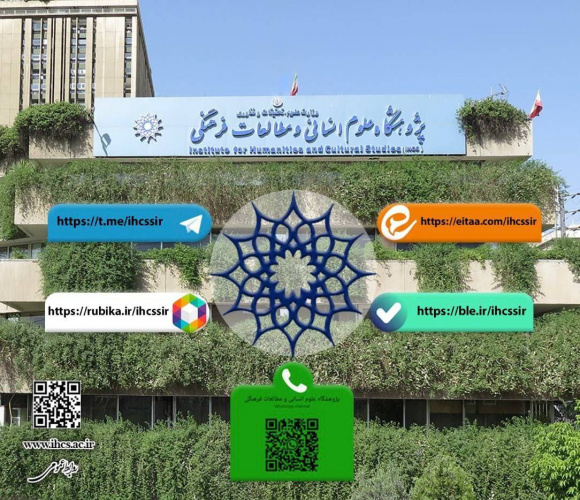 پژوهشگاه در شبکههای اجتماعی