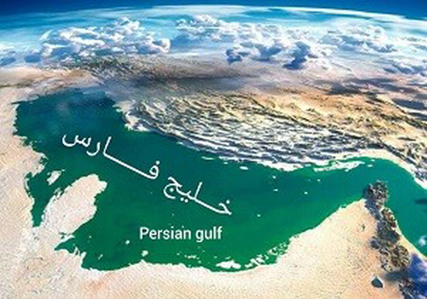 «خلیج فارس»؛ نامی که در شناسنامه اجداد مقامات عرب ثبت شده است
