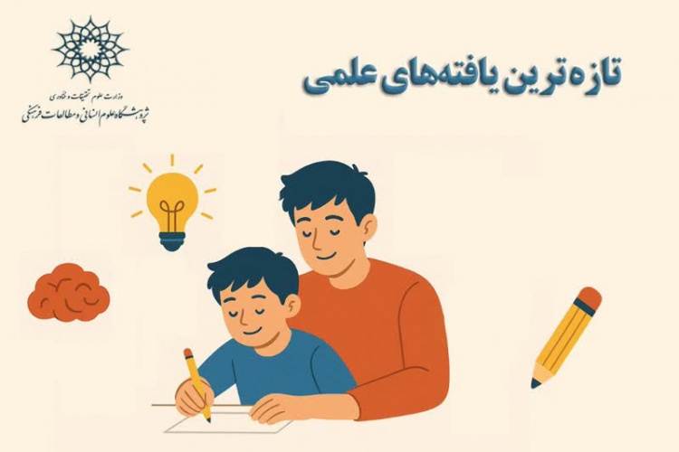تازه ترین یافته‌های علمی: مدلی نو برای پرورش خلاقیت نسل Z و آلفا با رویکرد تربیت تأملی