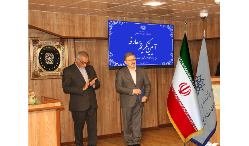 دکتر امیری طهرانی، سرپرست پژوهشگاه علوم انسانی و مطالعات فرهنگی شد