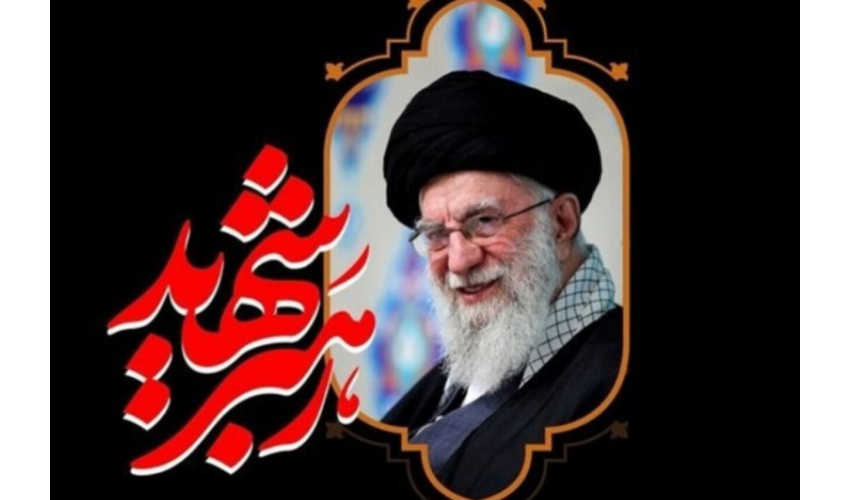 ثبت‌نام دانشگاهیان و مراکز پژوهشی برای وداع و تشییع باشکوه رهبر شهید ایران