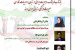 چهارمین پیش‌نشست از همایش ملی «بازتاب فرهنگ و هویت ایرانی در زبان و ادبیات فارسی» برگزار می‌شود