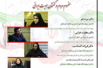 ششمین پیش‌نشست از همایش ملی «بازتاب فرهنگ و هویت ایرانی در زبان و ادبیات فارسی» برگزار می‌شود
